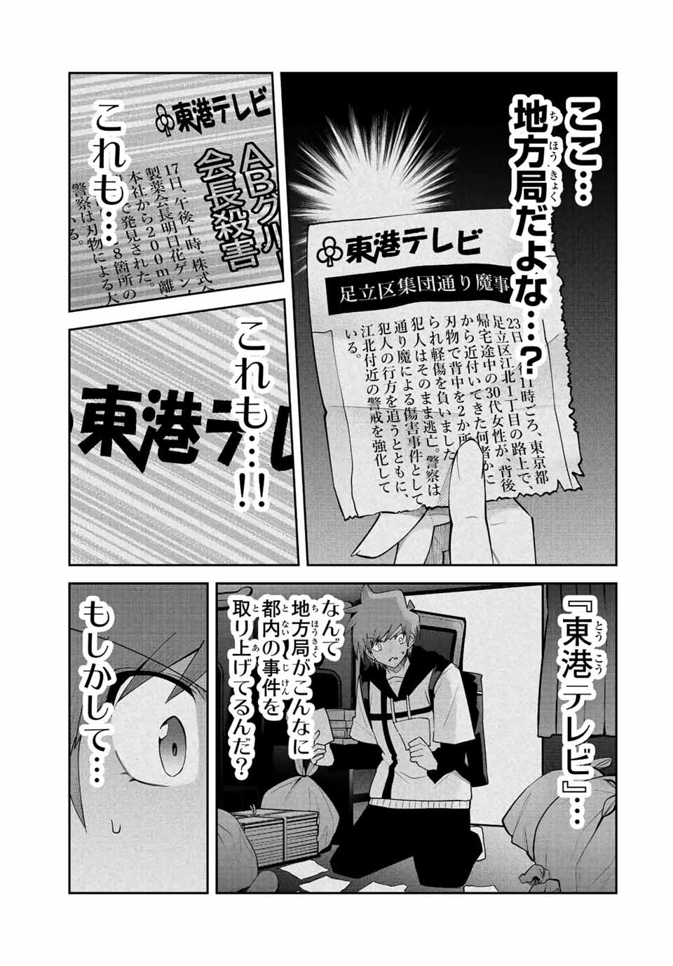 TOKYO NEON SCANDAL - raw - Chapter 81 - https://jpdd.ccdd.to/JPDD/33221405/xwkdkjh0eky.jpg