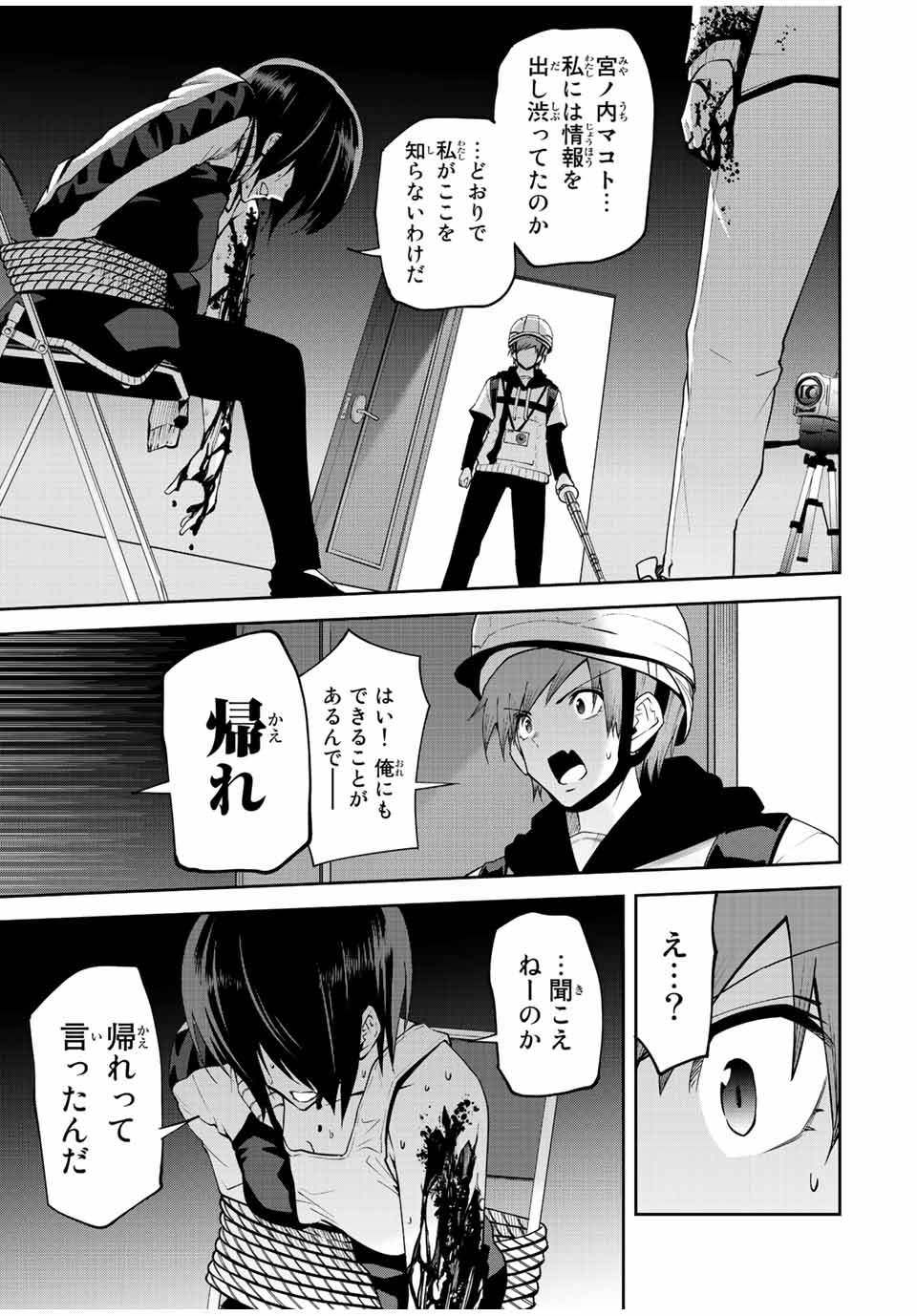 TOKYO NEON SCANDAL - raw - Chapter 80 - https://jpdd.ccdd.to/JPDD/33221405/xxyfgggzsom.jpg