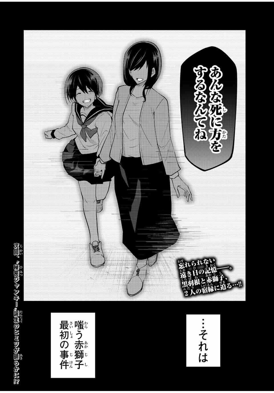 TOKYO NEON SCANDAL - raw - Chapter 76 - https://jpdd.ccdd.to/JPDD/33221405/xz4l2r25xw5.jpg