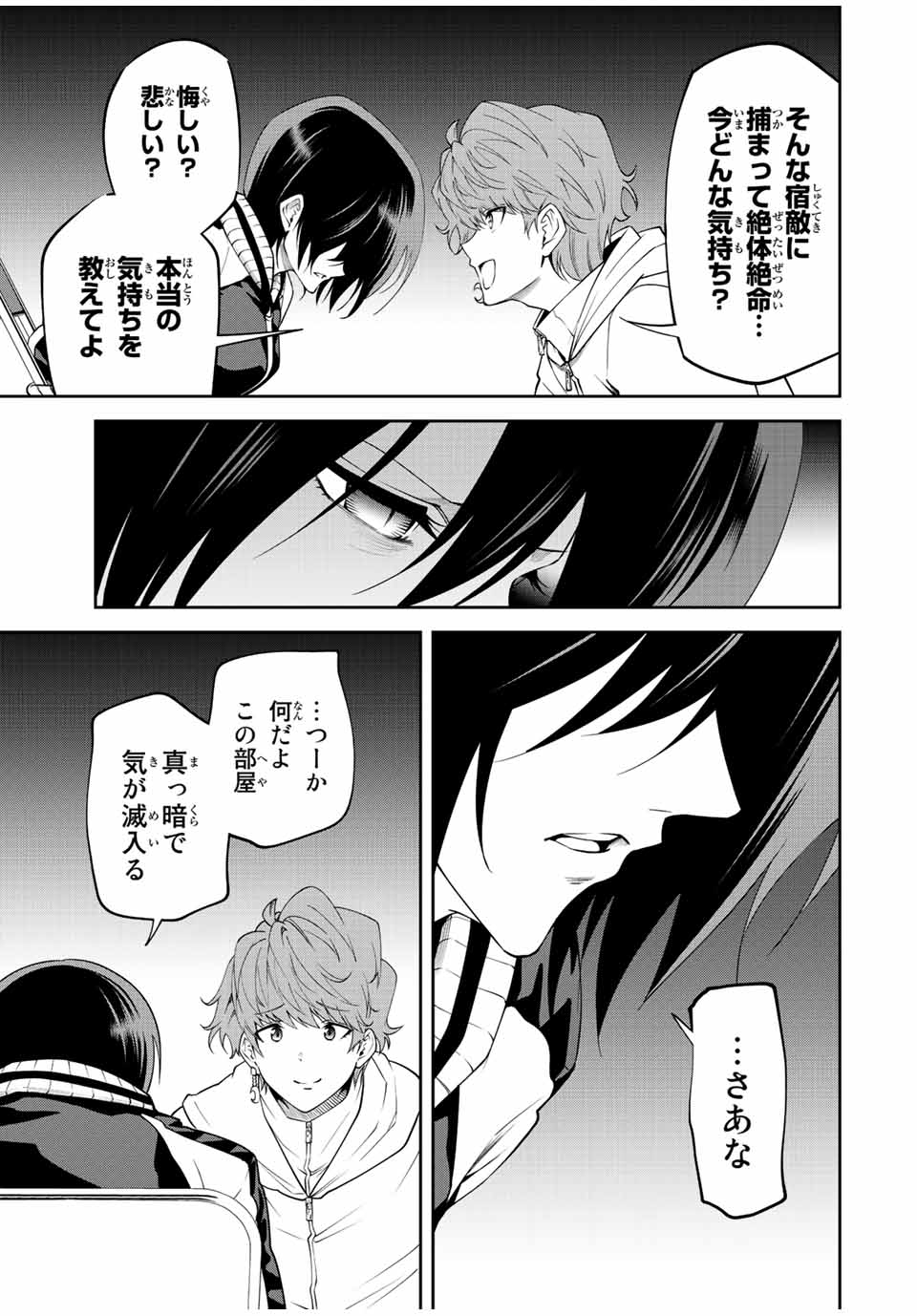 TOKYO NEON SCANDAL - raw - Chapter 78 - https://jpdd.ccdd.to/JPDD/33221405/ymfprnklid1.jpg
