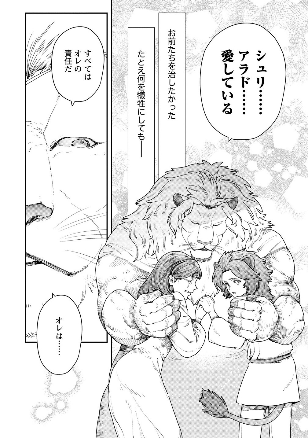 CLASS-SHOKAN NI MAKIKOMARETA TEACHER, HAZURE-SKILL DE MACHINE-GIRL WO REPAIR SURU - raw - Chapter 35.2 - https://jpdd.ccdd.to/JPDD/33231305/0qvhevvnk1f.png
