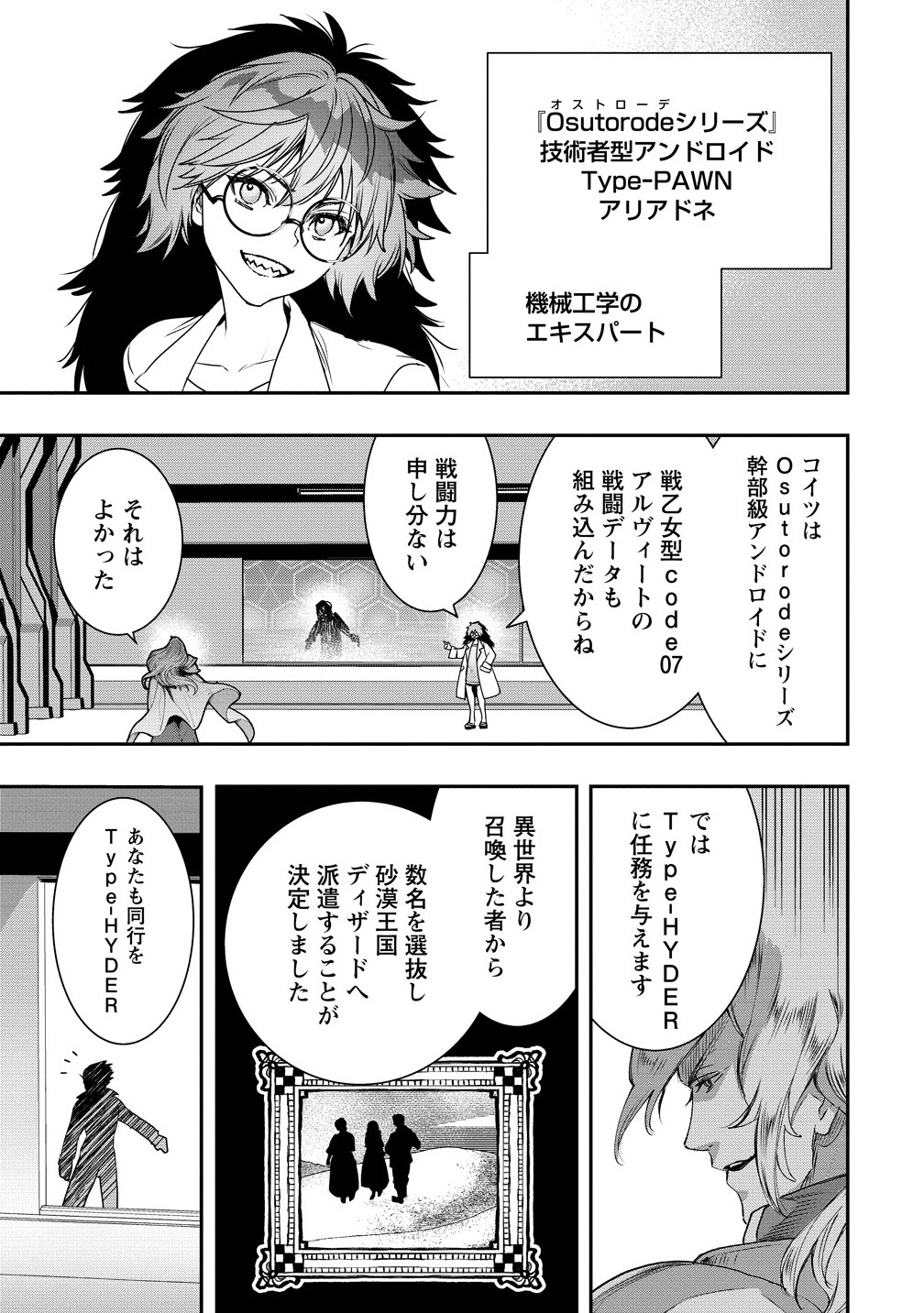 CLASS-SHOKAN NI MAKIKOMARETA TEACHER, HAZURE-SKILL DE MACHINE-GIRL WO REPAIR SURU - raw - Chapter 35.2 - https://jpdd.ccdd.to/JPDD/33231305/4rzs0bdayxl.png