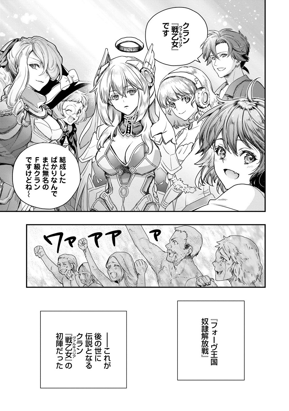 CLASS-SHOKAN NI MAKIKOMARETA TEACHER, HAZURE-SKILL DE MACHINE-GIRL WO REPAIR SURU - raw - Chapter 35.2 - https://jpdd.ccdd.to/JPDD/33231305/551bxiwfyof.png