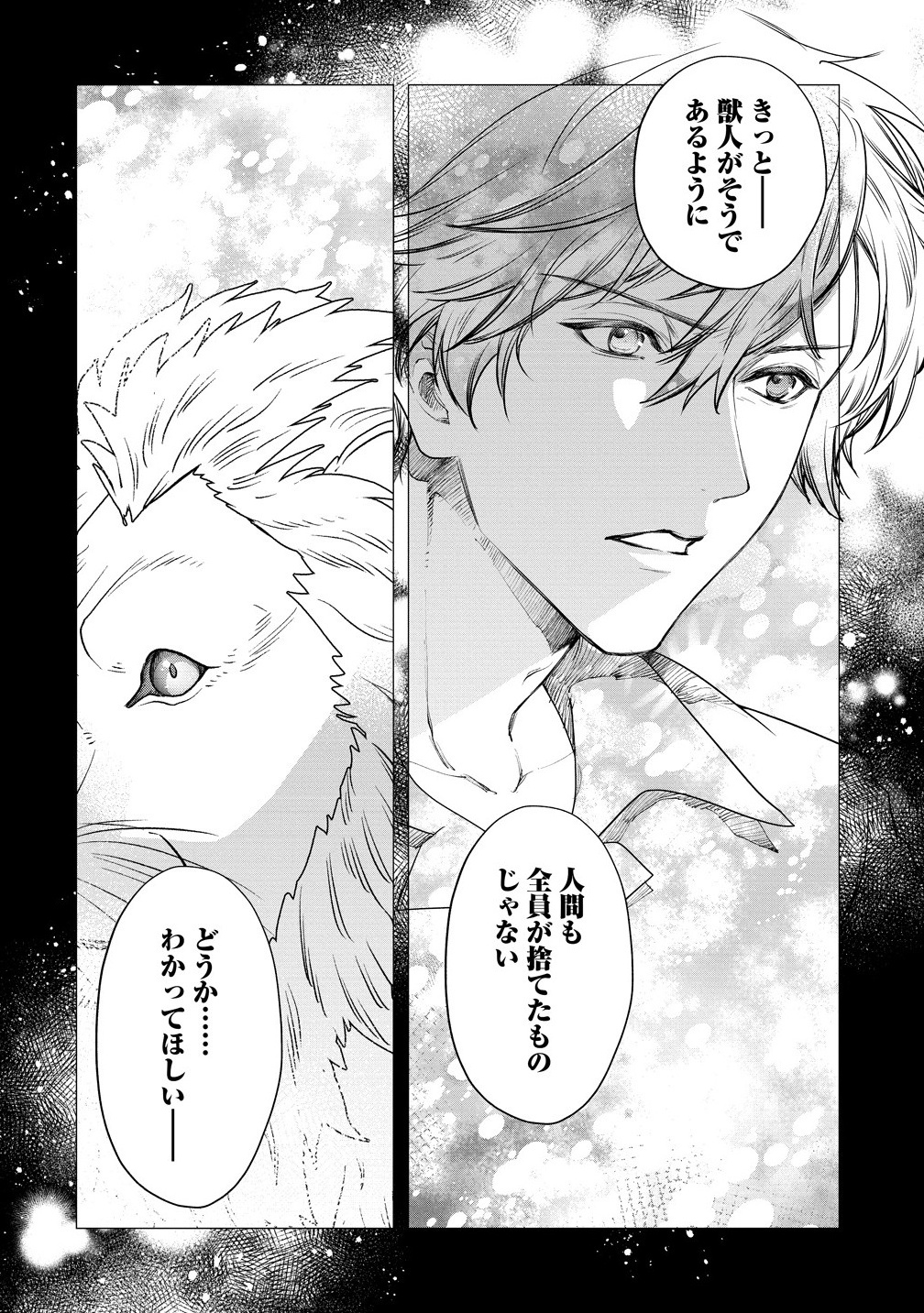 CLASS-SHOKAN NI MAKIKOMARETA TEACHER, HAZURE-SKILL DE MACHINE-GIRL WO REPAIR SURU - raw - Chapter 35.2 - https://jpdd.ccdd.to/JPDD/33231305/5szt2wmaxfd.png