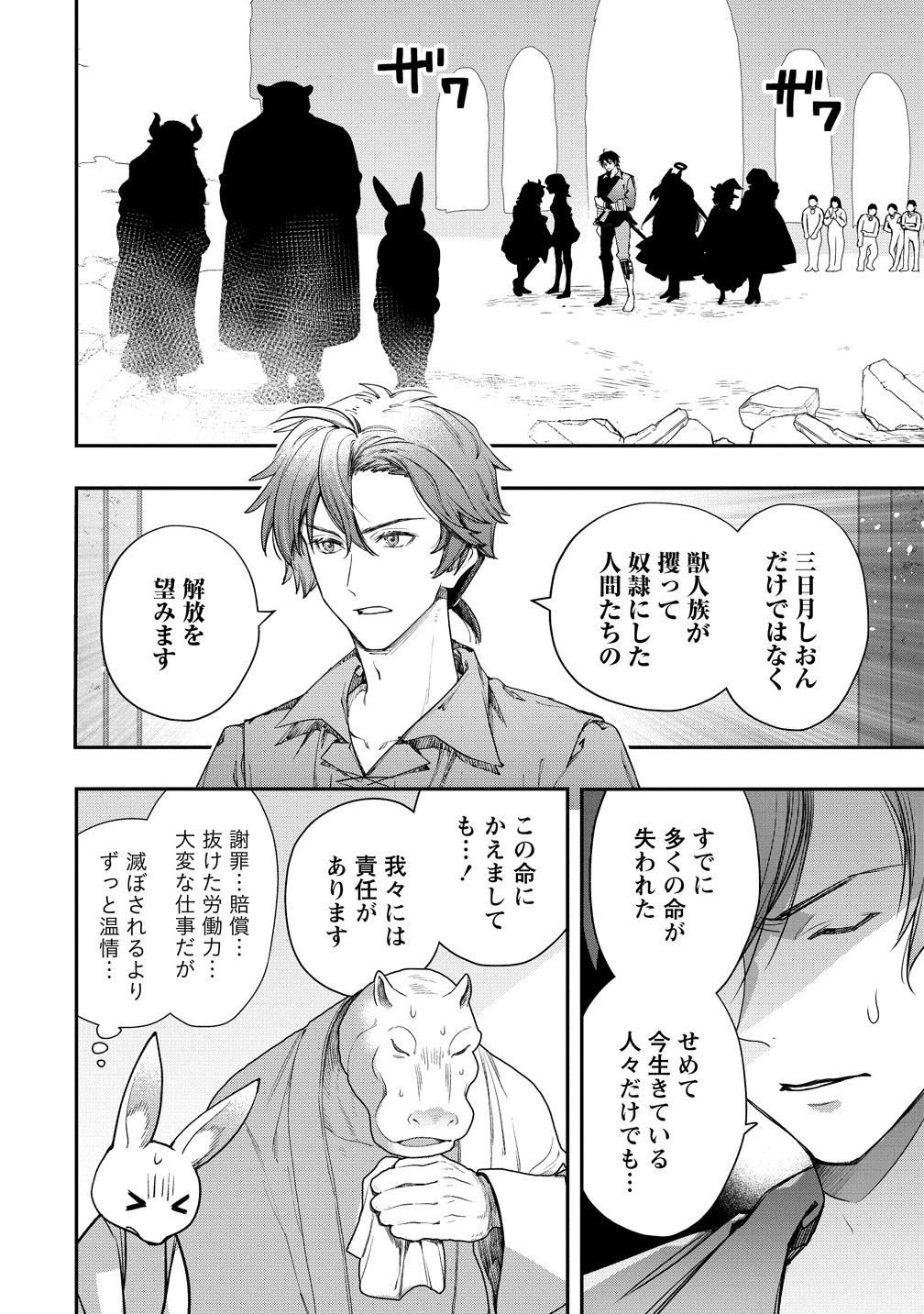 CLASS-SHOKAN NI MAKIKOMARETA TEACHER, HAZURE-SKILL DE MACHINE-GIRL WO REPAIR SURU - raw - Chapter 35.2 - https://jpdd.ccdd.to/JPDD/33231305/abcuimojumn.png