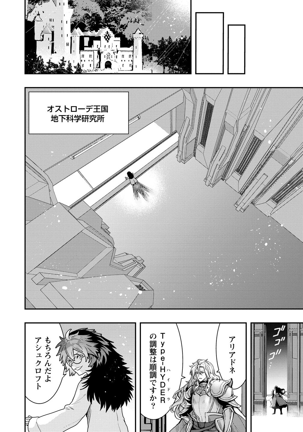 CLASS-SHOKAN NI MAKIKOMARETA TEACHER, HAZURE-SKILL DE MACHINE-GIRL WO REPAIR SURU - raw - Chapter 35.2 - https://jpdd.ccdd.to/JPDD/33231305/bfcw5kpqwtd.png