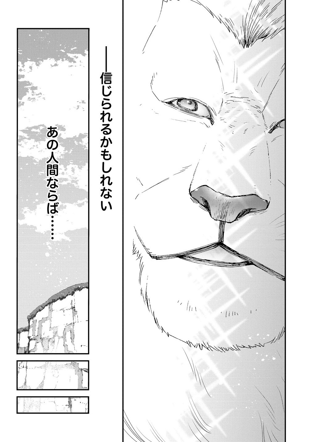 CLASS-SHOKAN NI MAKIKOMARETA TEACHER, HAZURE-SKILL DE MACHINE-GIRL WO REPAIR SURU - raw - Chapter 35.2 - https://jpdd.ccdd.to/JPDD/33231305/bgezyhmo20d.png