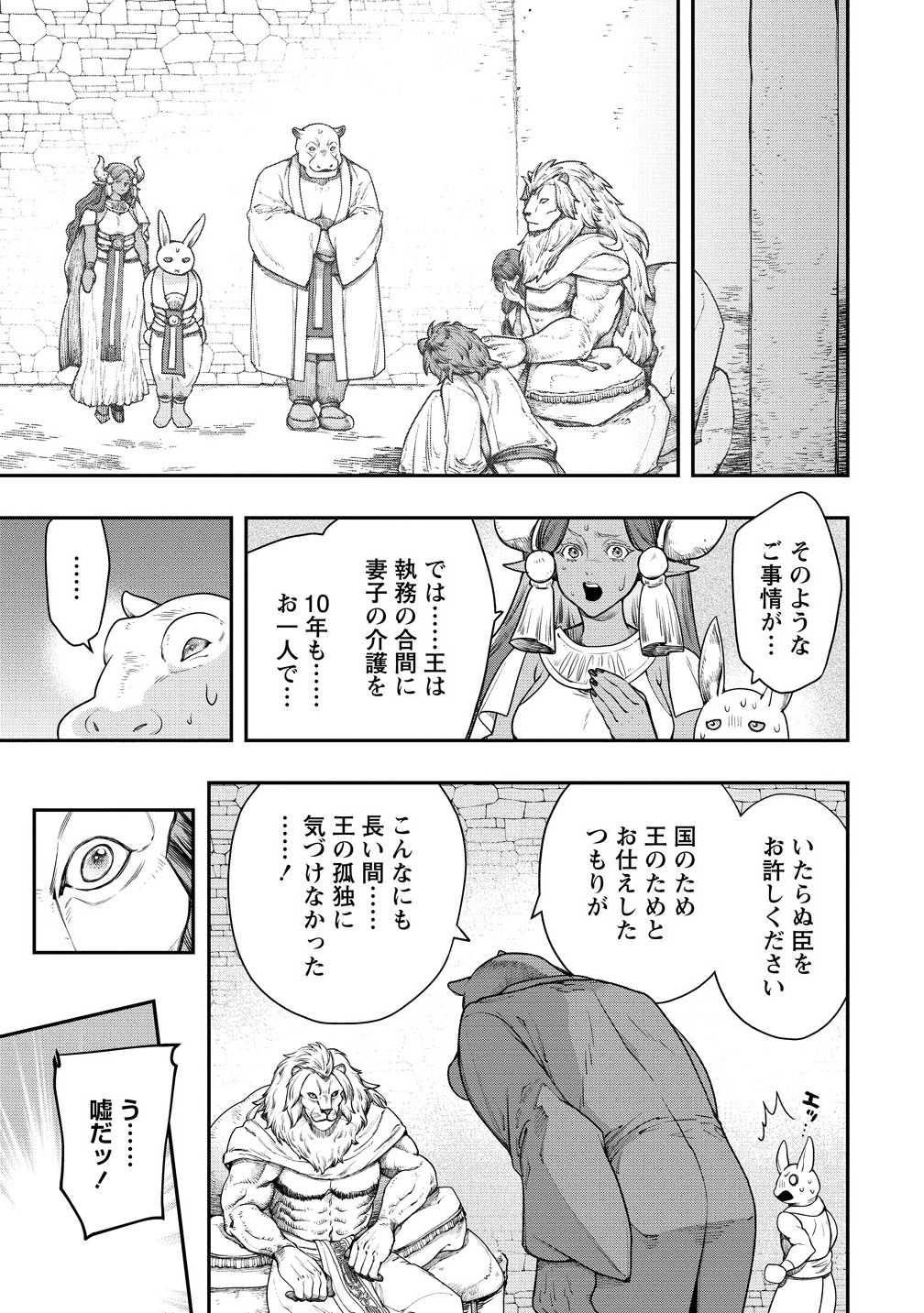 CLASS-SHOKAN NI MAKIKOMARETA TEACHER, HAZURE-SKILL DE MACHINE-GIRL WO REPAIR SURU - raw - Chapter 35.2 - https://jpdd.ccdd.to/JPDD/33231305/cchuvoty4tl.png