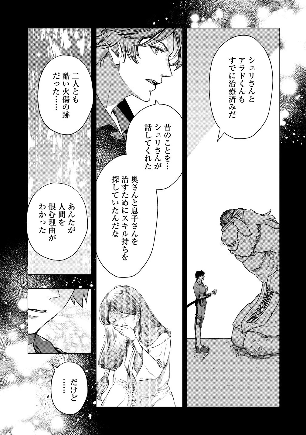 CLASS-SHOKAN NI MAKIKOMARETA TEACHER, HAZURE-SKILL DE MACHINE-GIRL WO REPAIR SURU - raw - Chapter 35.2 - https://jpdd.ccdd.to/JPDD/33231305/cu2sgifk1ng.png
