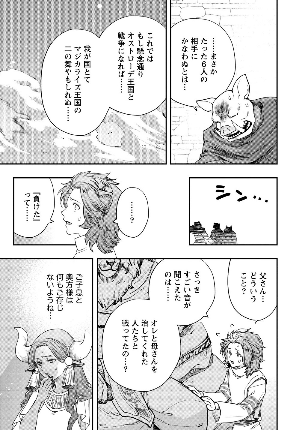 CLASS-SHOKAN NI MAKIKOMARETA TEACHER, HAZURE-SKILL DE MACHINE-GIRL WO REPAIR SURU - raw - Chapter 35.2 - https://jpdd.ccdd.to/JPDD/33231305/gzyqsmwvz3o.png