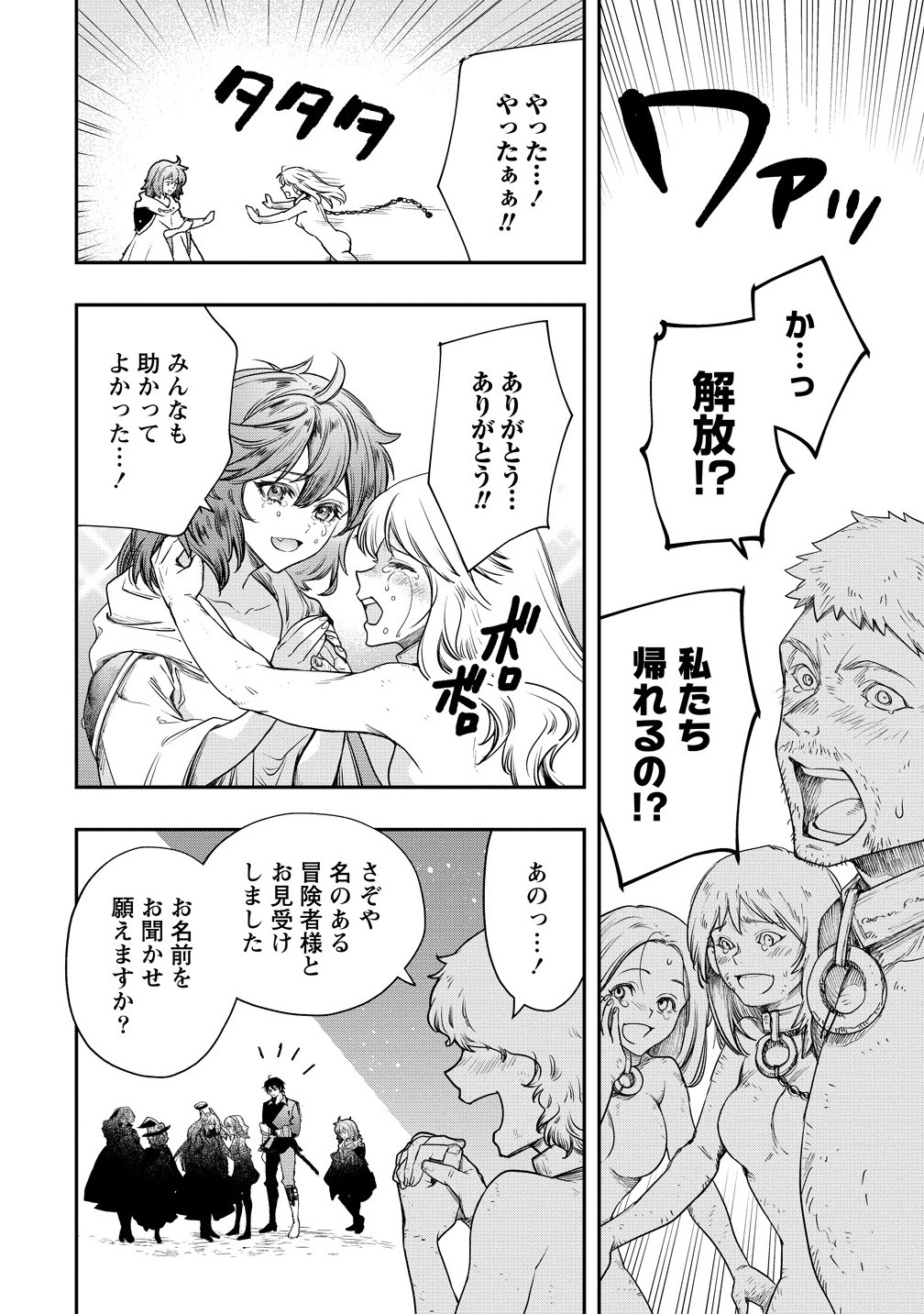 CLASS-SHOKAN NI MAKIKOMARETA TEACHER, HAZURE-SKILL DE MACHINE-GIRL WO REPAIR SURU - raw - Chapter 35.2 - https://jpdd.ccdd.to/JPDD/33231305/qs2zxkir3pz.png