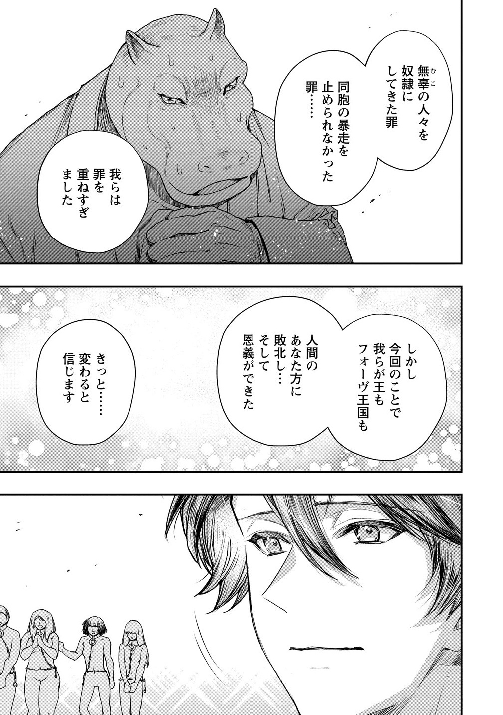 CLASS-SHOKAN NI MAKIKOMARETA TEACHER, HAZURE-SKILL DE MACHINE-GIRL WO REPAIR SURU - raw - Chapter 35.2 - https://jpdd.ccdd.to/JPDD/33231305/scrn13xhtj1.png