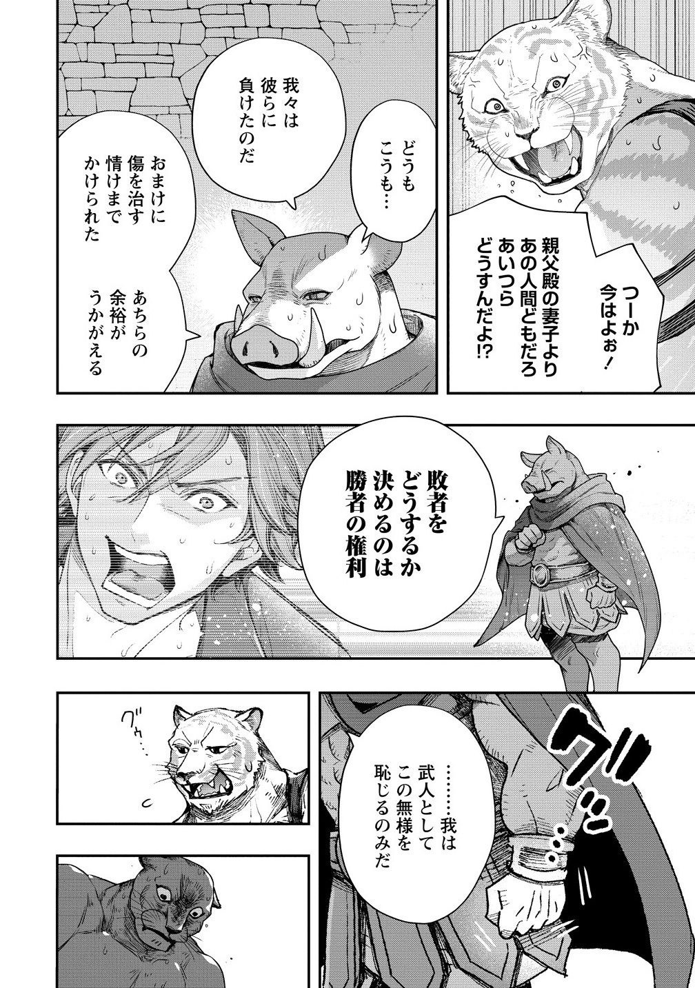 CLASS-SHOKAN NI MAKIKOMARETA TEACHER, HAZURE-SKILL DE MACHINE-GIRL WO REPAIR SURU - raw - Chapter 35.2 - https://jpdd.ccdd.to/JPDD/33231305/t2deyczeqqz.png