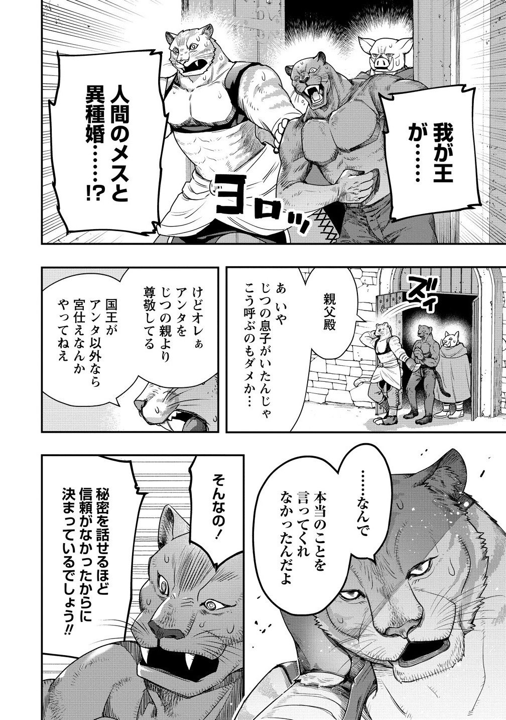 CLASS-SHOKAN NI MAKIKOMARETA TEACHER, HAZURE-SKILL DE MACHINE-GIRL WO REPAIR SURU - raw - Chapter 35.2 - https://jpdd.ccdd.to/JPDD/33231305/t4ey53hove5.png