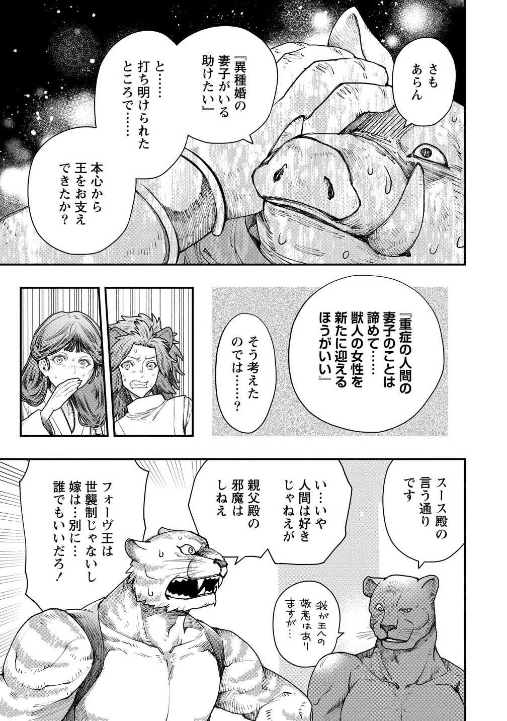 CLASS-SHOKAN NI MAKIKOMARETA TEACHER, HAZURE-SKILL DE MACHINE-GIRL WO REPAIR SURU - raw - Chapter 35.2 - https://jpdd.ccdd.to/JPDD/33231305/ujqgii3uywc.png