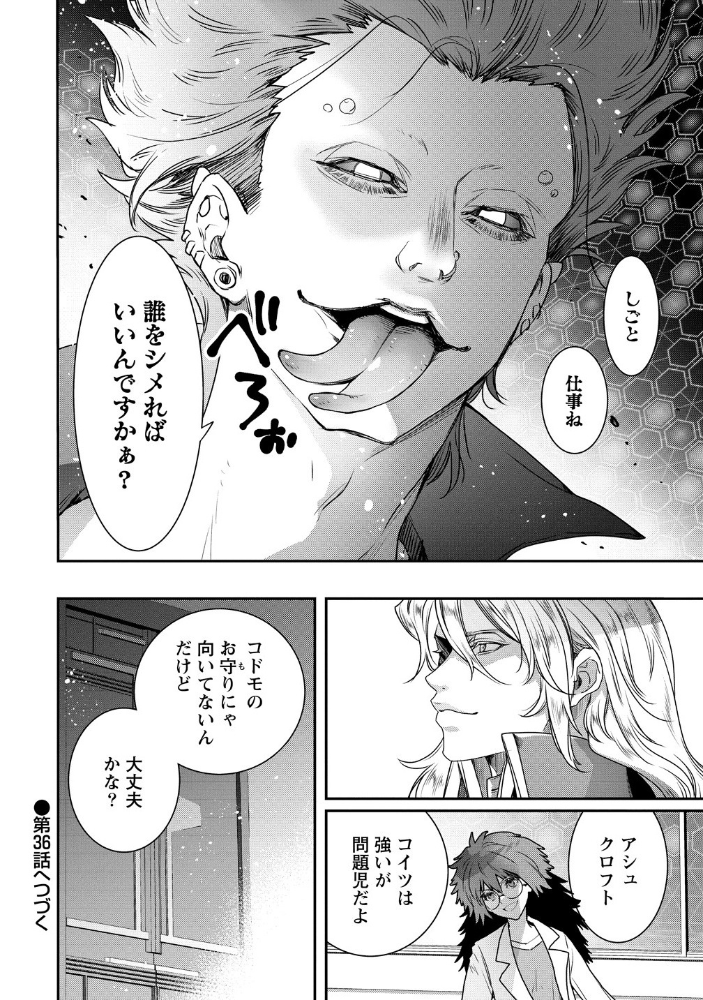 CLASS-SHOKAN NI MAKIKOMARETA TEACHER, HAZURE-SKILL DE MACHINE-GIRL WO REPAIR SURU - raw - Chapter 35.2 - https://jpdd.ccdd.to/JPDD/33231305/yokwww4figx.png
