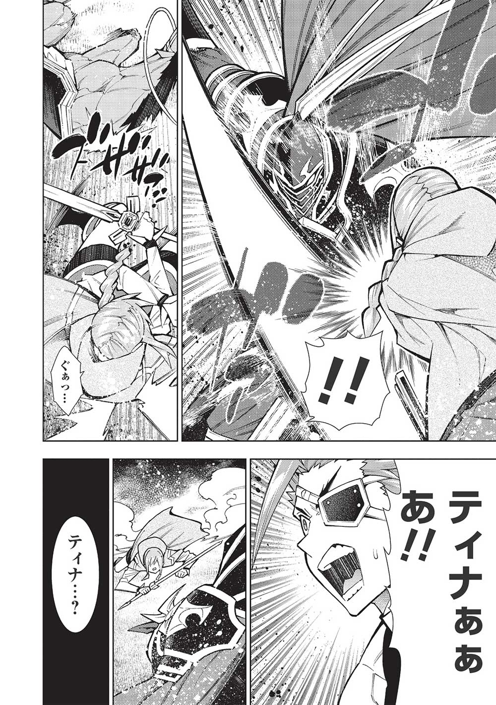 JOHAI SHOGUN, MATA YABURERU - raw - Chapter 36 - https://jpdd.ccdd.to/JPDD/33231405/034ovcp4clw.jpg
