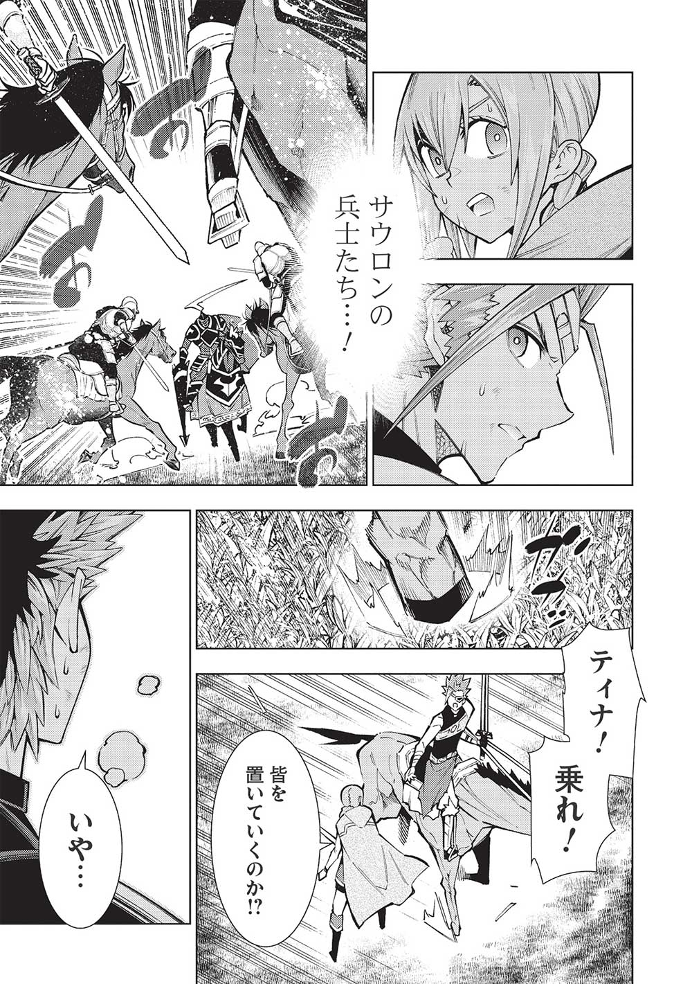JOHAI SHOGUN, MATA YABURERU - raw - Chapter 36 - https://jpdd.ccdd.to/JPDD/33231405/2by0bmrev1p.jpg