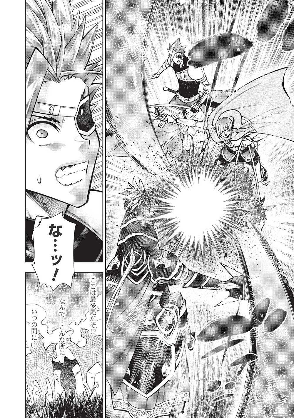 JOHAI SHOGUN, MATA YABURERU - raw - Chapter 36 - https://jpdd.ccdd.to/JPDD/33231405/2p4ojpm1d3k.jpg