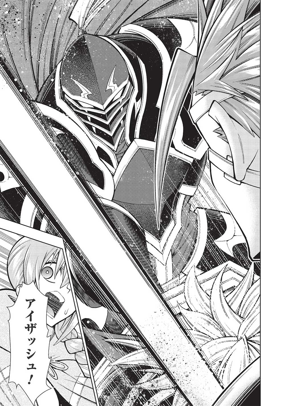 JOHAI SHOGUN, MATA YABURERU - raw - Chapter 36 - https://jpdd.ccdd.to/JPDD/33231405/3dtsk00ji1g.jpg