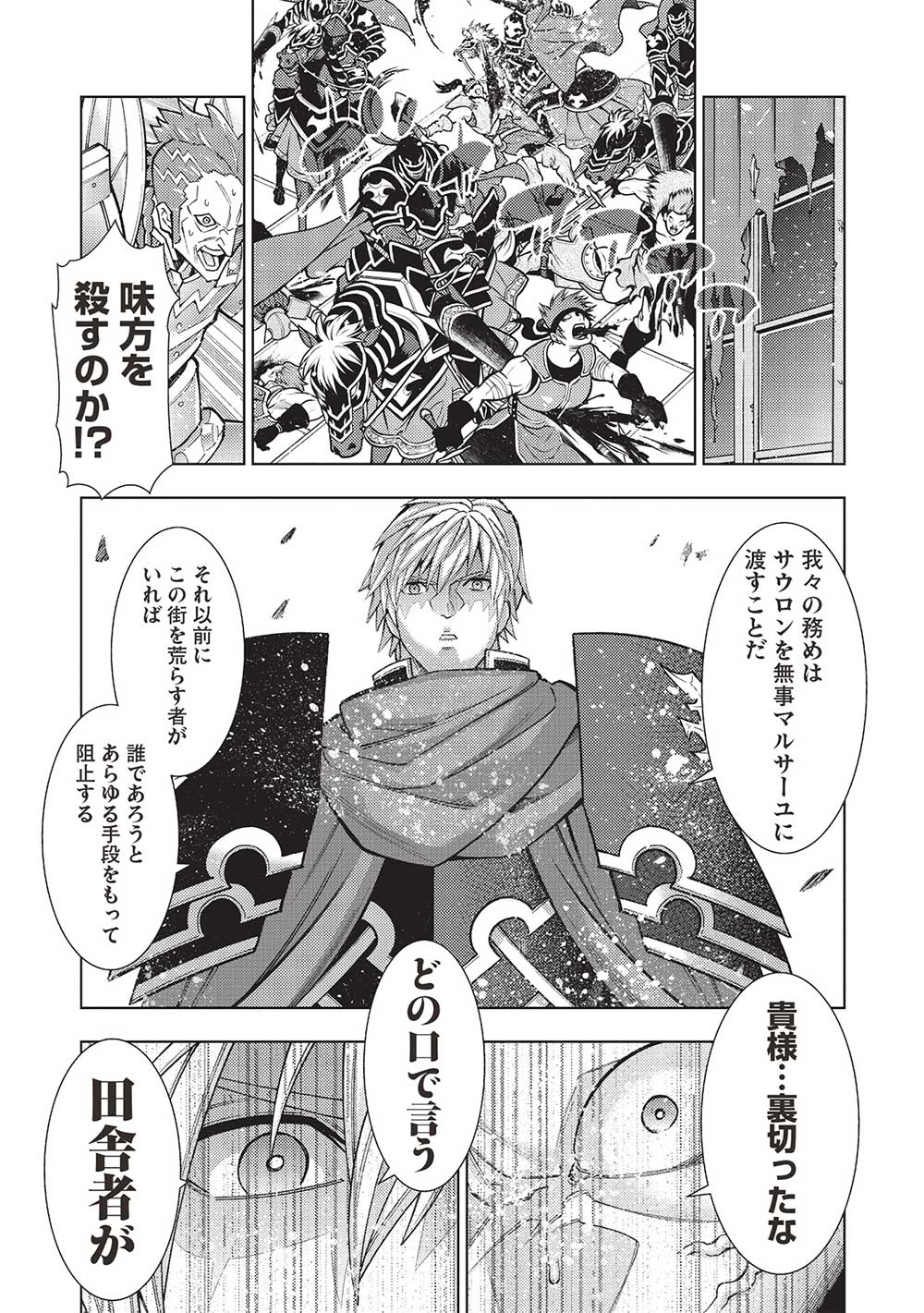 JOHAI SHOGUN, MATA YABURERU - raw - Chapter 39 - https://jpdd.ccdd.to/JPDD/33231405/4cmy1nwtm1h.jpg