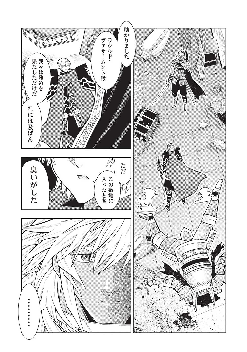 JOHAI SHOGUN, MATA YABURERU - raw - Chapter 39 - https://jpdd.ccdd.to/JPDD/33231405/4qm0r0p0sfe.jpg