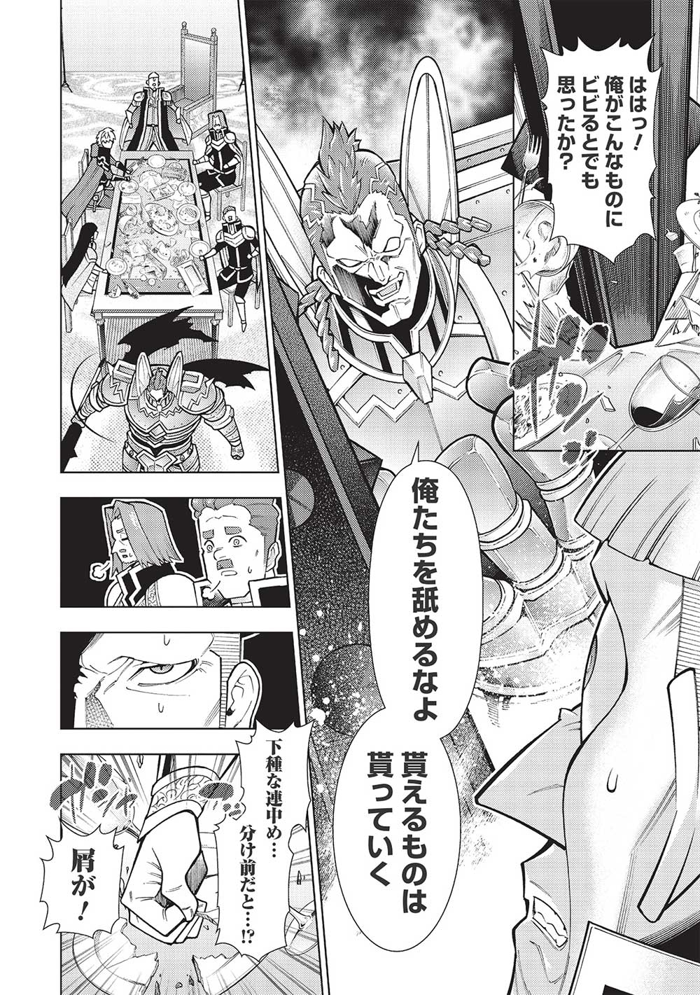 JOHAI SHOGUN, MATA YABURERU - raw - Chapter 37 - https://jpdd.ccdd.to/JPDD/33231405/5nozqdz1dy1.jpg