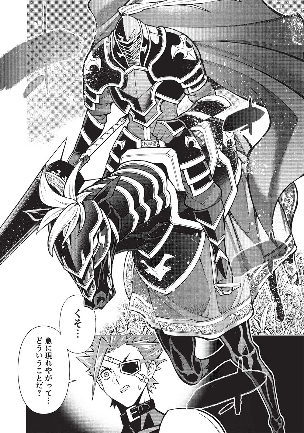 JOHAI SHOGUN, MATA YABURERU - raw - Chapter 36 - https://jpdd.ccdd.to/JPDD/33231405/5zsxzkhrxs3.jpg