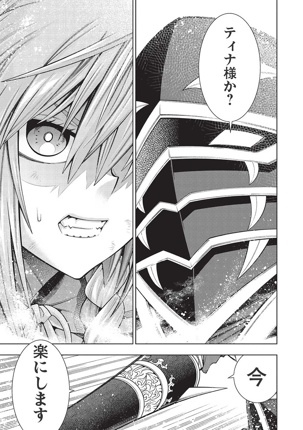 JOHAI SHOGUN, MATA YABURERU - raw - Chapter 36 - https://jpdd.ccdd.to/JPDD/33231405/az0d4j1bbaz.jpg