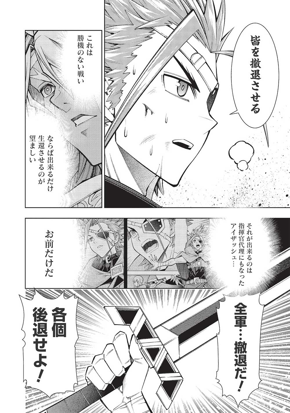 JOHAI SHOGUN, MATA YABURERU - raw - Chapter 36 - https://jpdd.ccdd.to/JPDD/33231405/b1evpmijf1s.jpg