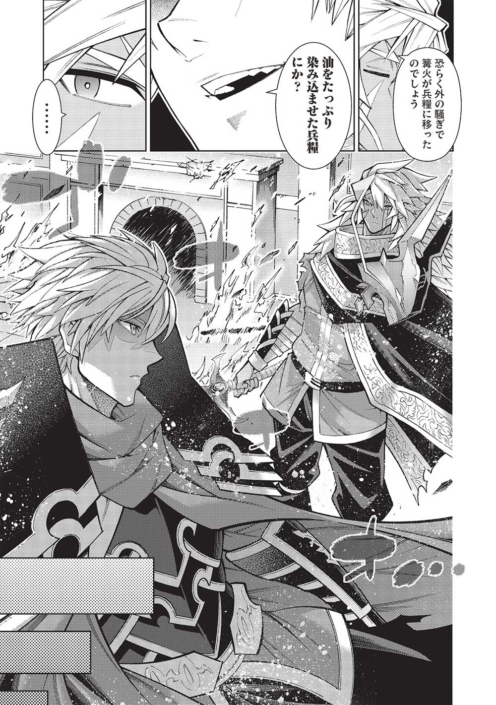 JOHAI SHOGUN, MATA YABURERU - raw - Chapter 39 - https://jpdd.ccdd.to/JPDD/33231405/dhsg2iiuz0y.jpg