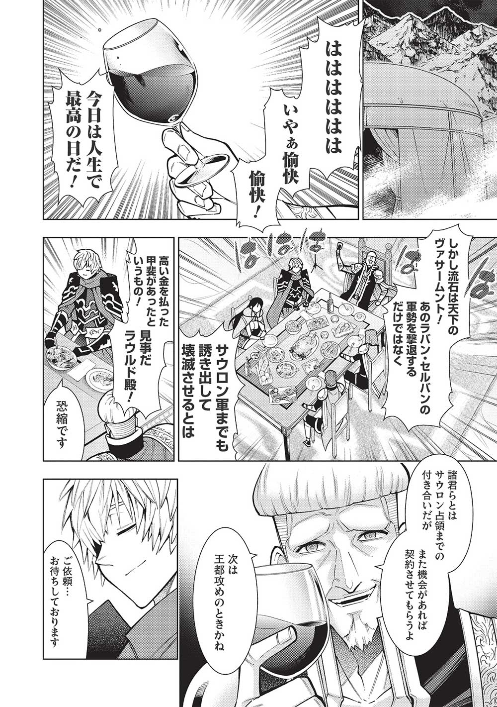 JOHAI SHOGUN, MATA YABURERU - raw - Chapter 37 - https://jpdd.ccdd.to/JPDD/33231405/e10gejufqkr.jpg