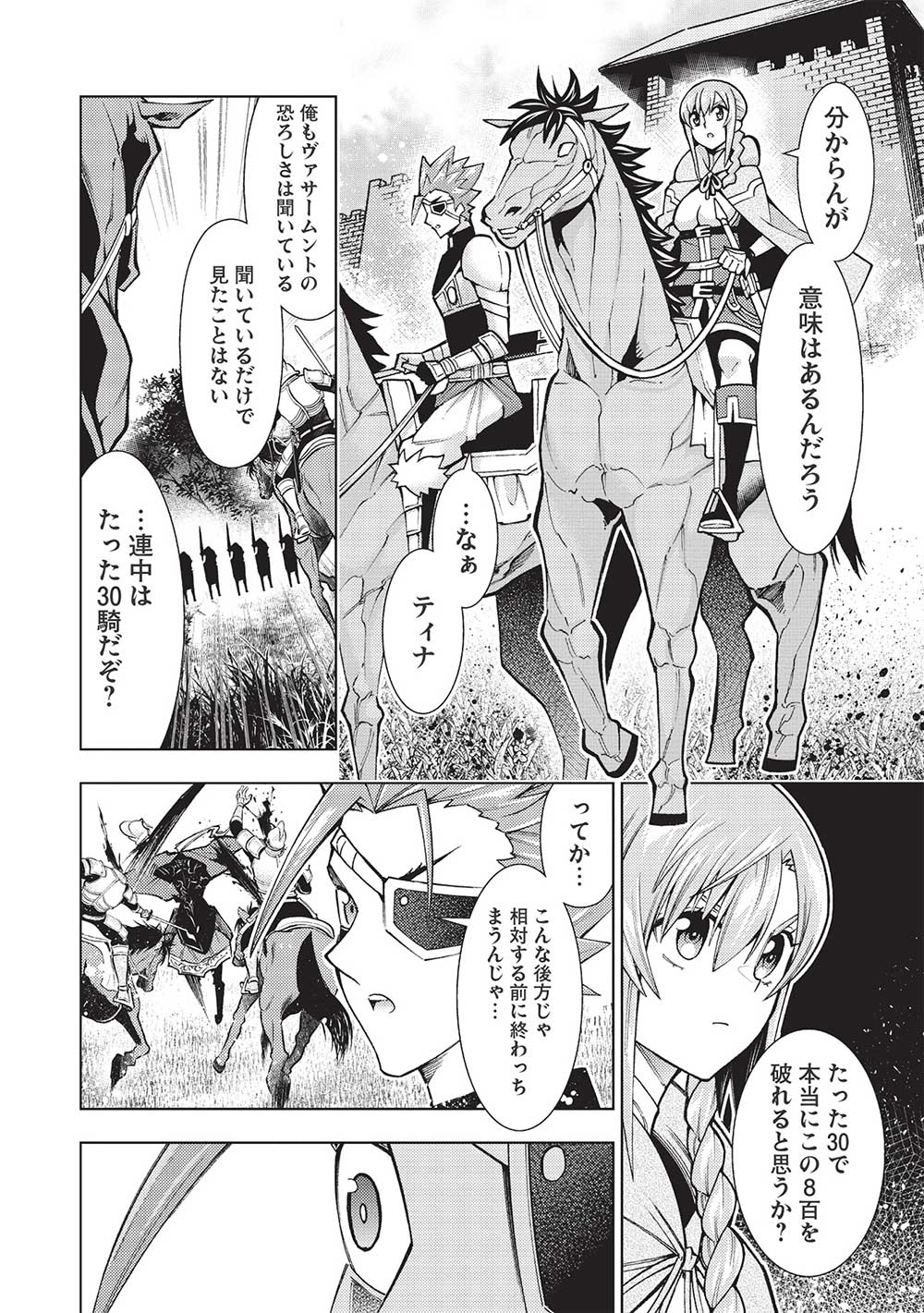JOHAI SHOGUN, MATA YABURERU - raw - Chapter 36 - https://jpdd.ccdd.to/JPDD/33231405/f4pv1vaozwo.jpg