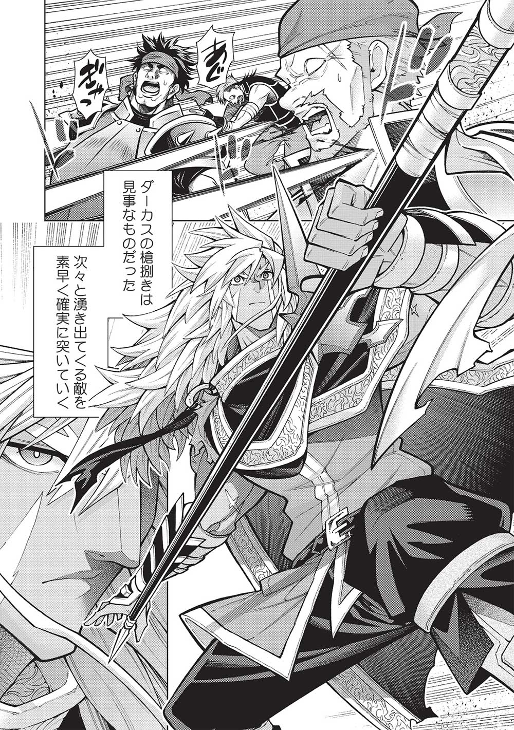 JOHAI SHOGUN, MATA YABURERU - raw - Chapter 38 - https://jpdd.ccdd.to/JPDD/33231405/fef2wylllng.jpg