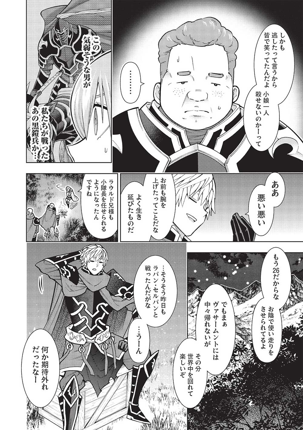 JOHAI SHOGUN, MATA YABURERU - raw - Chapter 37 - https://jpdd.ccdd.to/JPDD/33231405/fzd2fdx453l.jpg