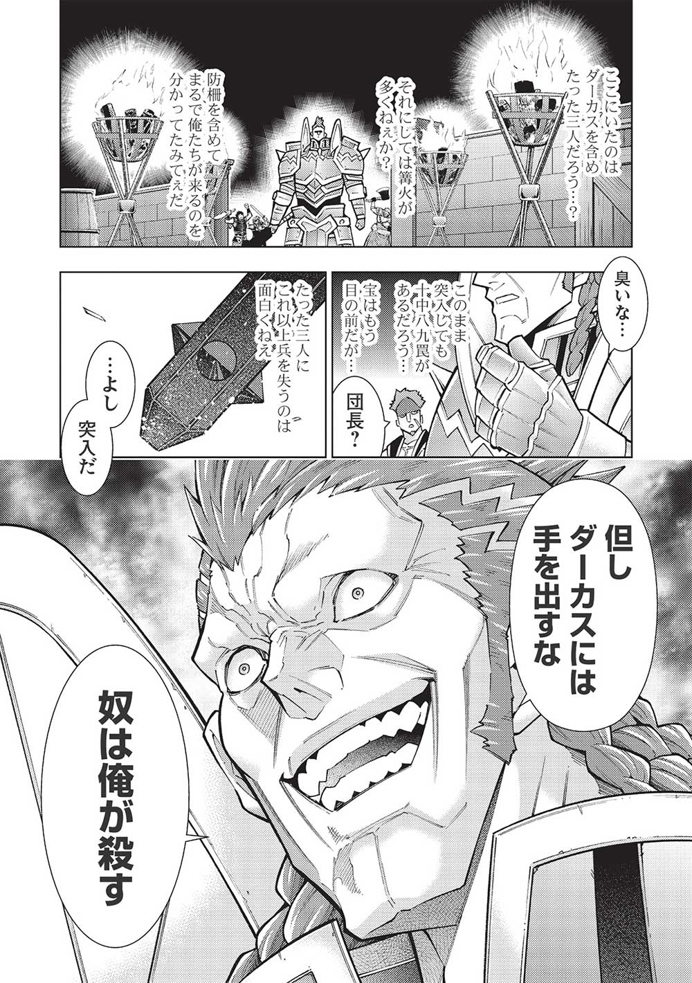 JOHAI SHOGUN, MATA YABURERU - raw - Chapter 38 - https://jpdd.ccdd.to/JPDD/33231405/gxgrk1x555c.jpg
