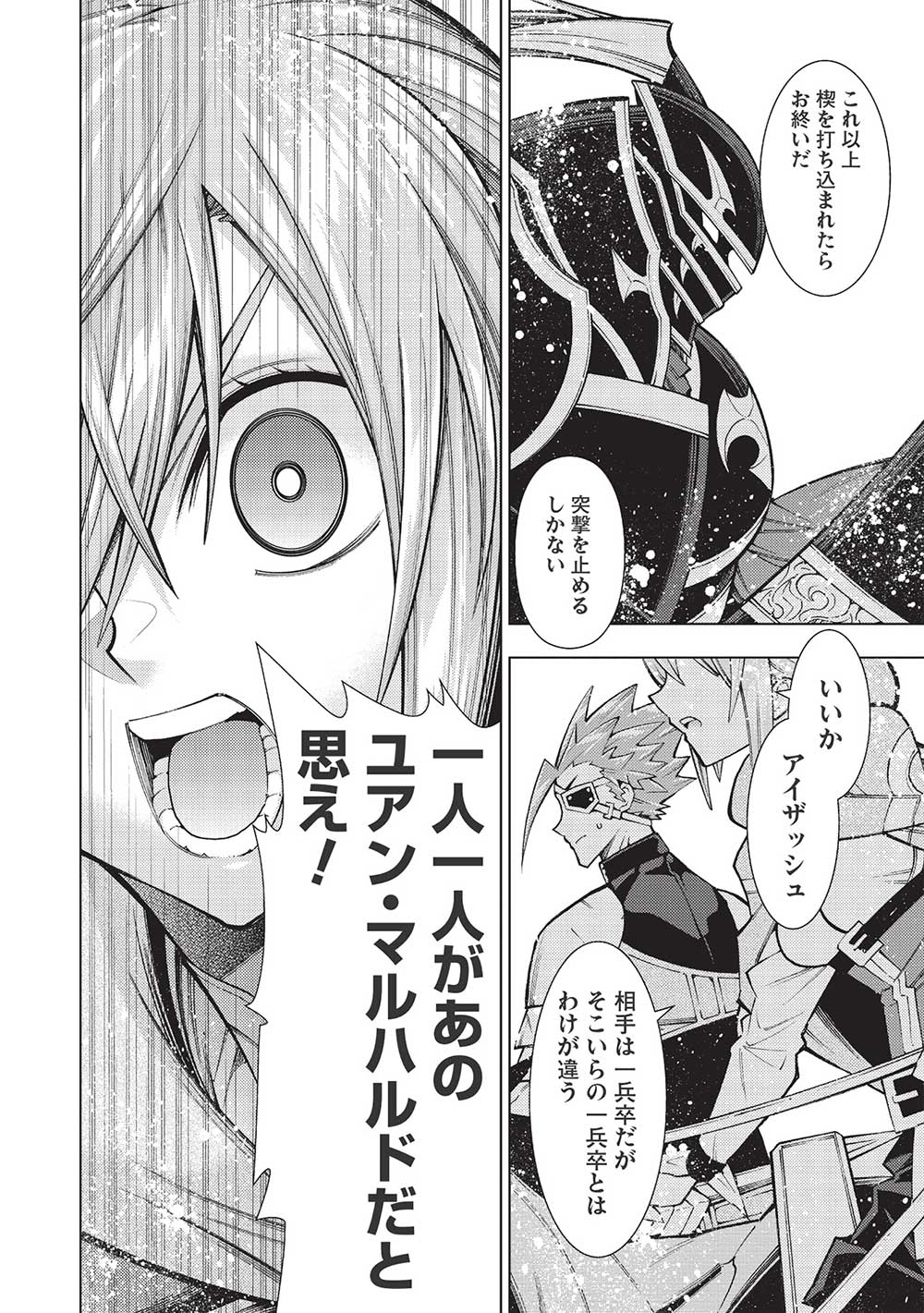 JOHAI SHOGUN, MATA YABURERU - raw - Chapter 36 - https://jpdd.ccdd.to/JPDD/33231405/hyhgvmrfmcu.jpg
