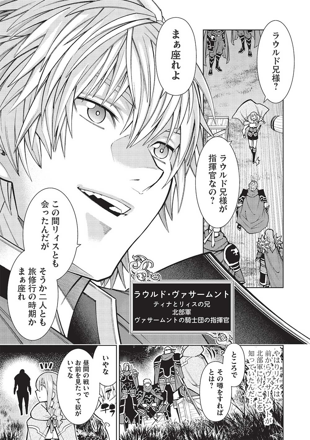 JOHAI SHOGUN, MATA YABURERU - raw - Chapter 37 - https://jpdd.ccdd.to/JPDD/33231405/iftaxskakw0.jpg