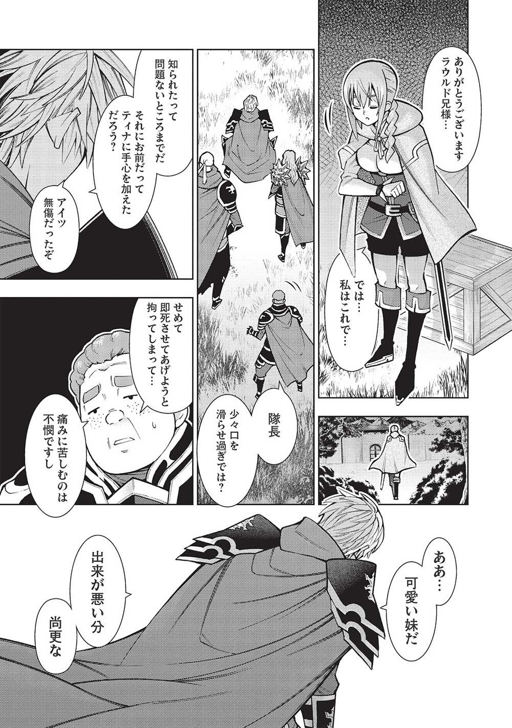 JOHAI SHOGUN, MATA YABURERU - raw - Chapter 37 - https://jpdd.ccdd.to/JPDD/33231405/iht1eyaqbnk.jpg