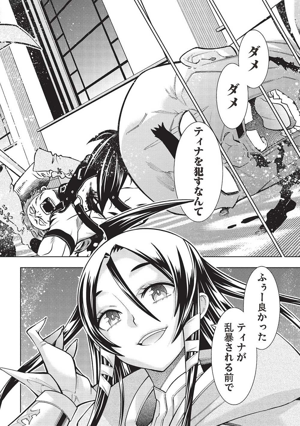 JOHAI SHOGUN, MATA YABURERU - raw - Chapter 39 - https://jpdd.ccdd.to/JPDD/33231405/ir03zvv2doy.jpg