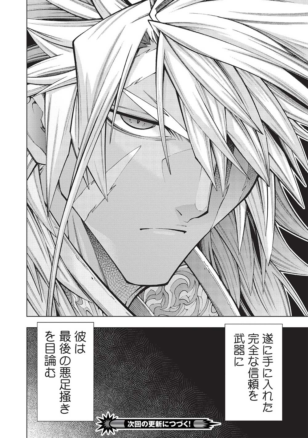 JOHAI SHOGUN, MATA YABURERU - raw - Chapter 36 - https://jpdd.ccdd.to/JPDD/33231405/izp2c3r00ko.jpg