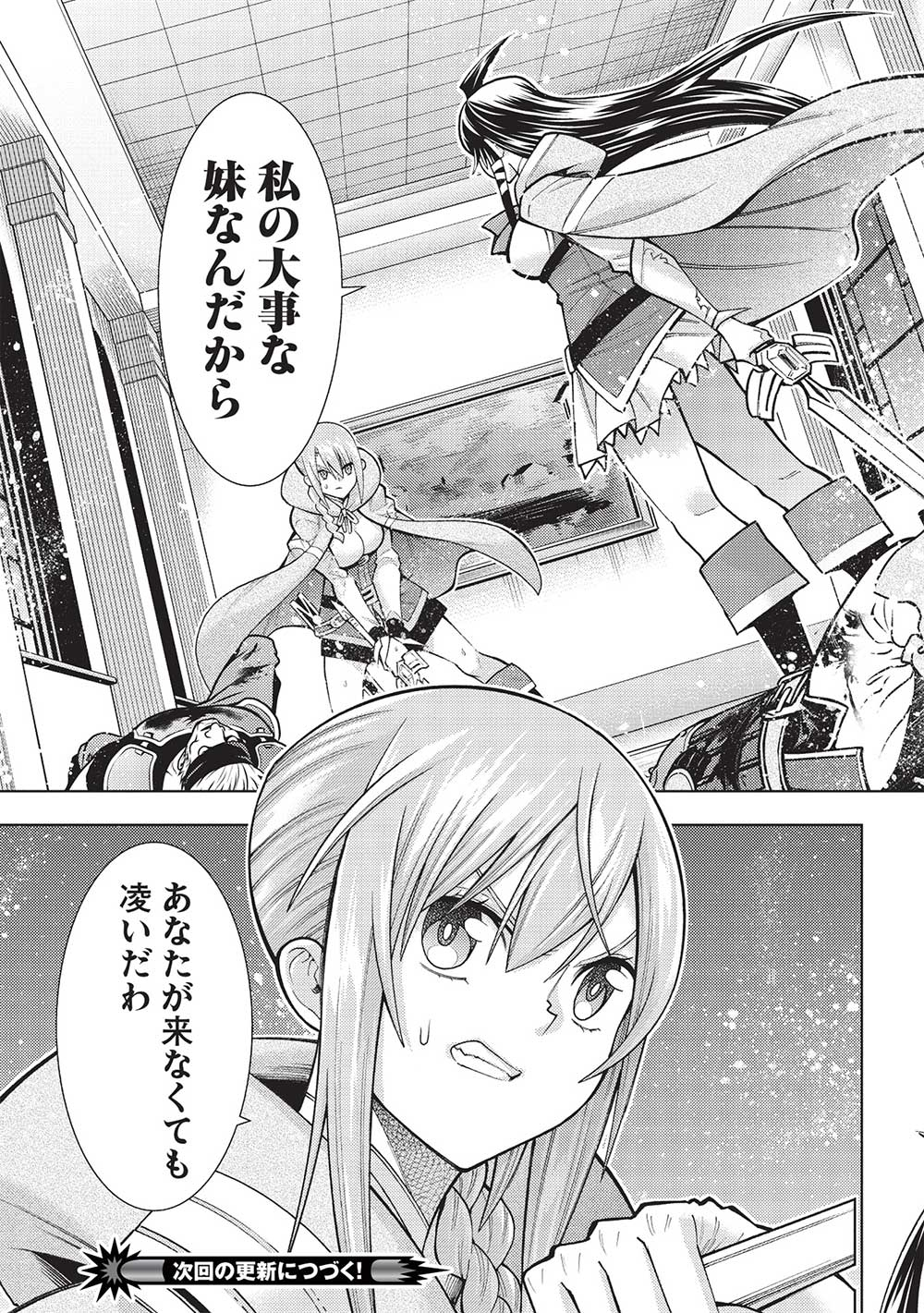 JOHAI SHOGUN, MATA YABURERU - raw - Chapter 39 - https://jpdd.ccdd.to/JPDD/33231405/jiwm2eb1u3w.jpg