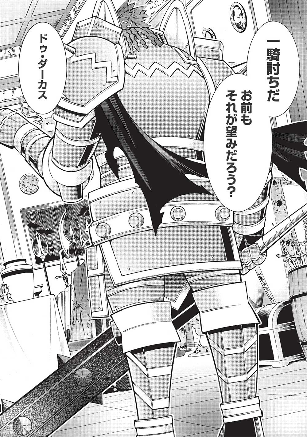 JOHAI SHOGUN, MATA YABURERU - raw - Chapter 38 - https://jpdd.ccdd.to/JPDD/33231405/jt2ibbhtddz.jpg