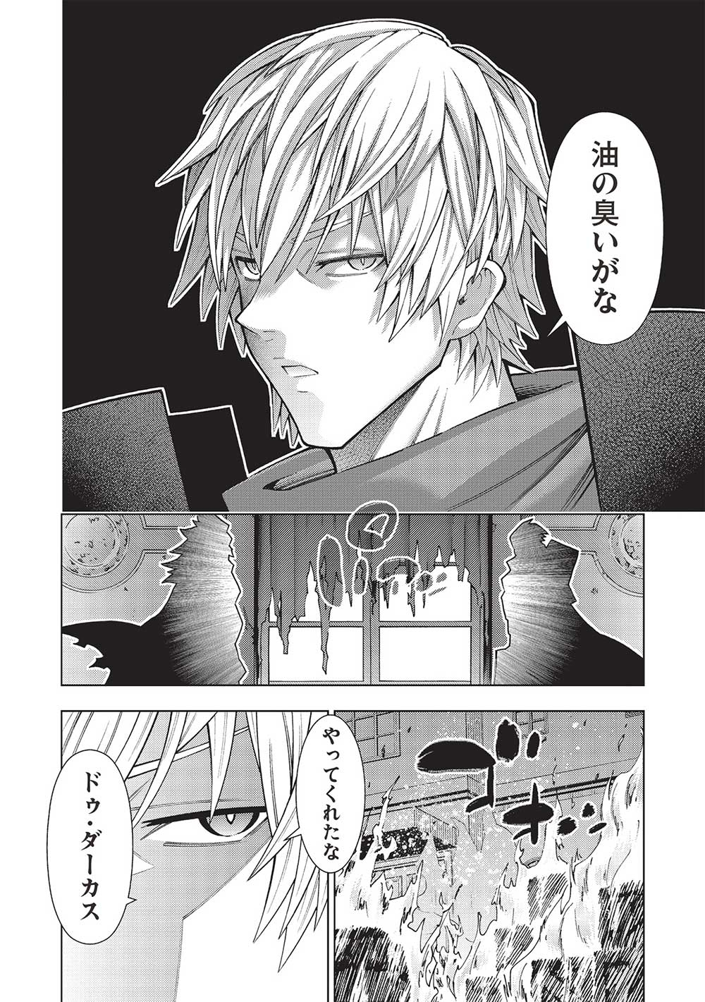 JOHAI SHOGUN, MATA YABURERU - raw - Chapter 39 - https://jpdd.ccdd.to/JPDD/33231405/m3s0qv2zd4x.jpg