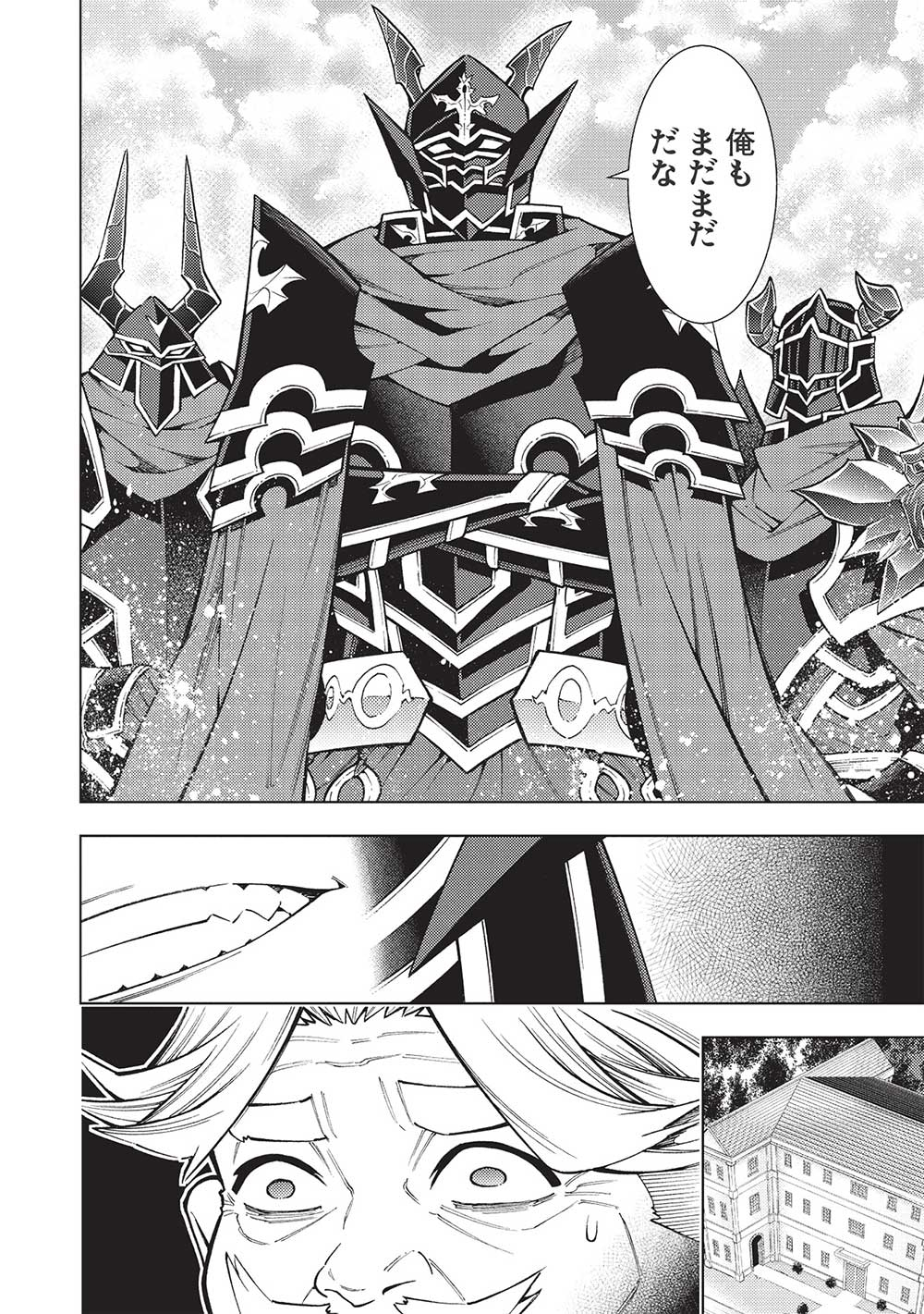 JOHAI SHOGUN, MATA YABURERU - raw - Chapter 36 - https://jpdd.ccdd.to/JPDD/33231405/mmtn0u0fgs2.jpg