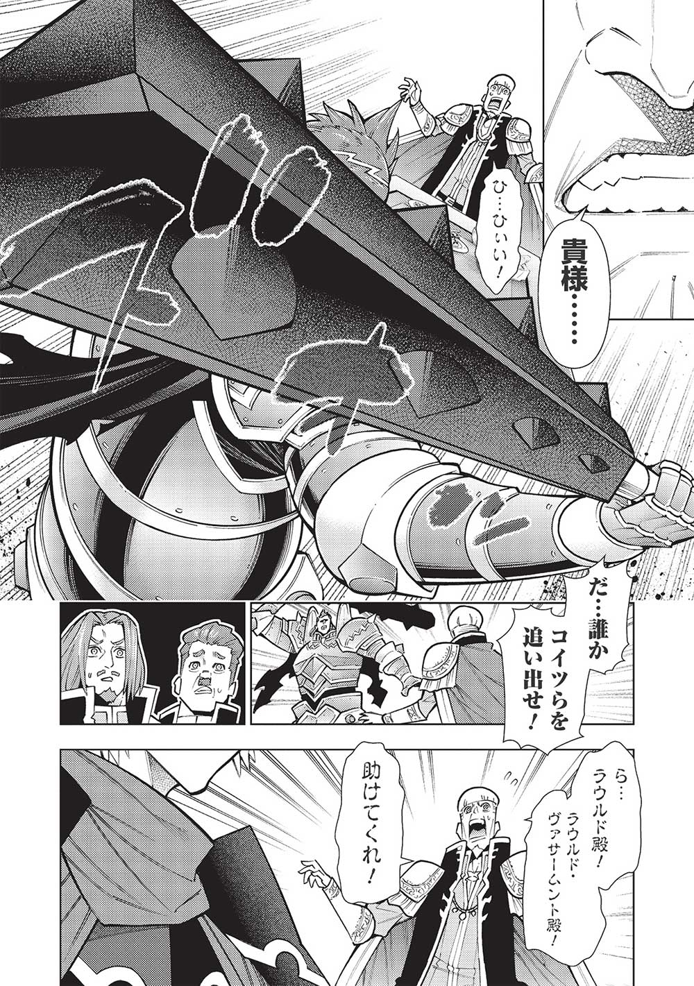 JOHAI SHOGUN, MATA YABURERU - raw - Chapter 37 - https://jpdd.ccdd.to/JPDD/33231405/mr0b1rfr251.jpg
