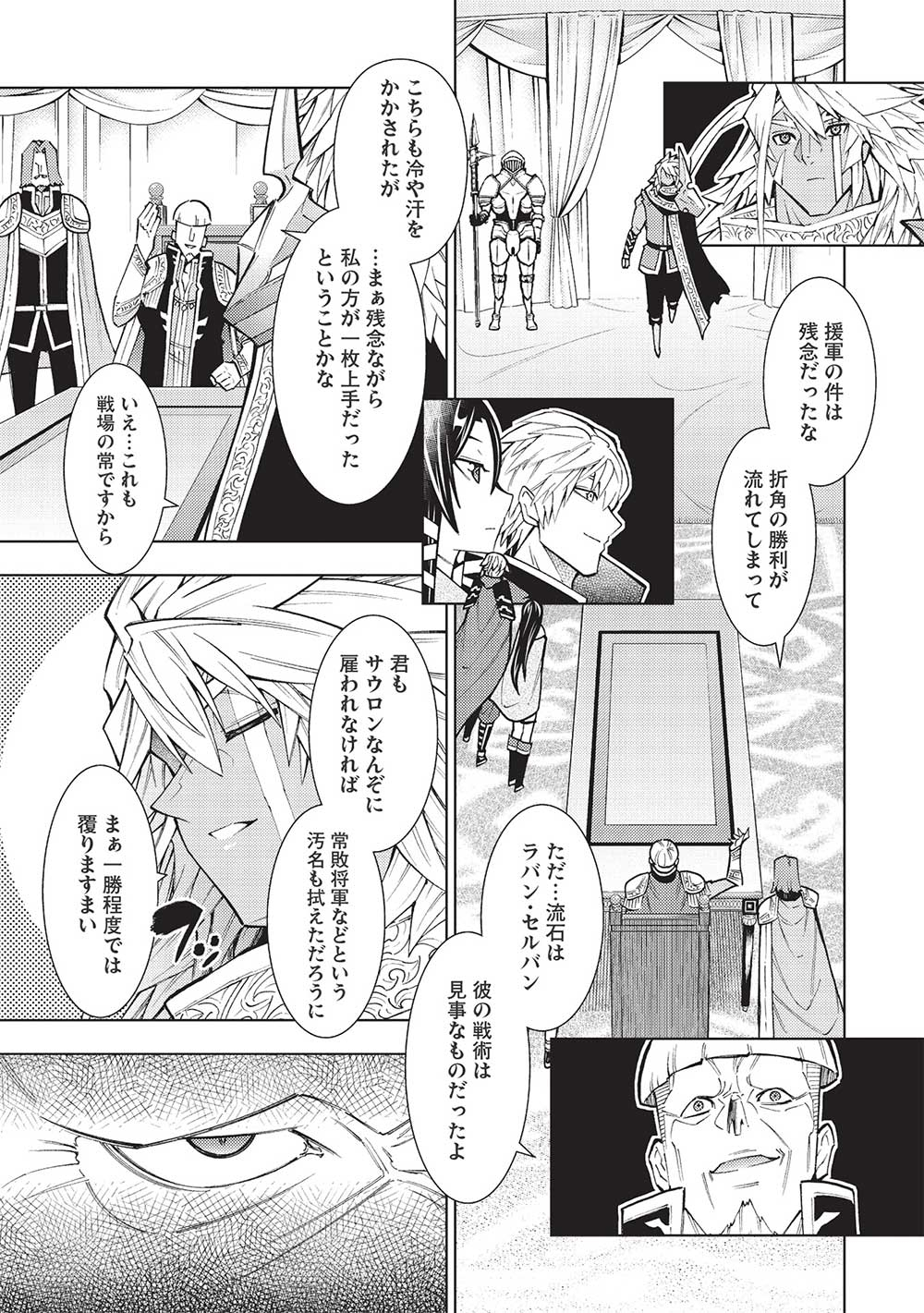 JOHAI SHOGUN, MATA YABURERU - raw - Chapter 37 - https://jpdd.ccdd.to/JPDD/33231405/o3hbxwlwuaj.jpg