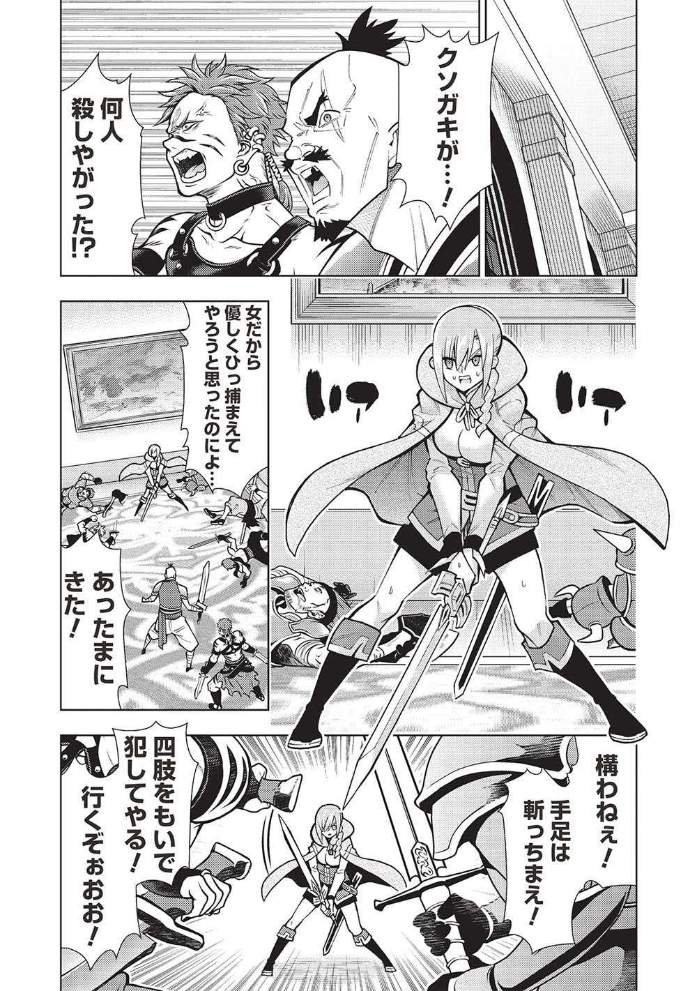 JOHAI SHOGUN, MATA YABURERU - raw - Chapter 39 - https://jpdd.ccdd.to/JPDD/33231405/ortqo3nspub.jpg