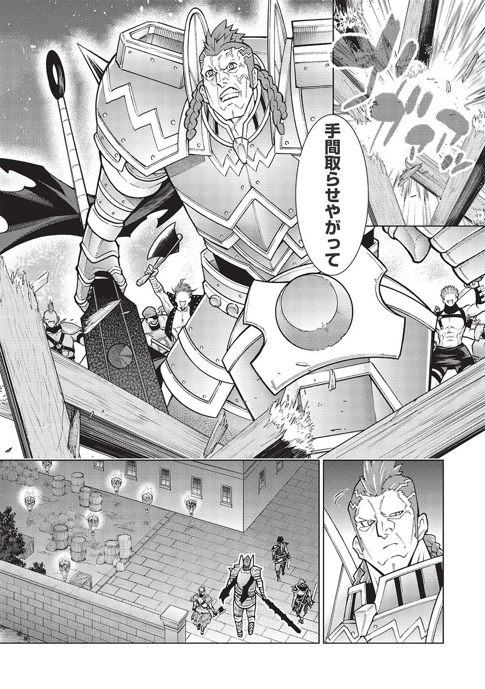 JOHAI SHOGUN, MATA YABURERU - raw - Chapter 38 - https://jpdd.ccdd.to/JPDD/33231405/otyguyvl2sq.jpg