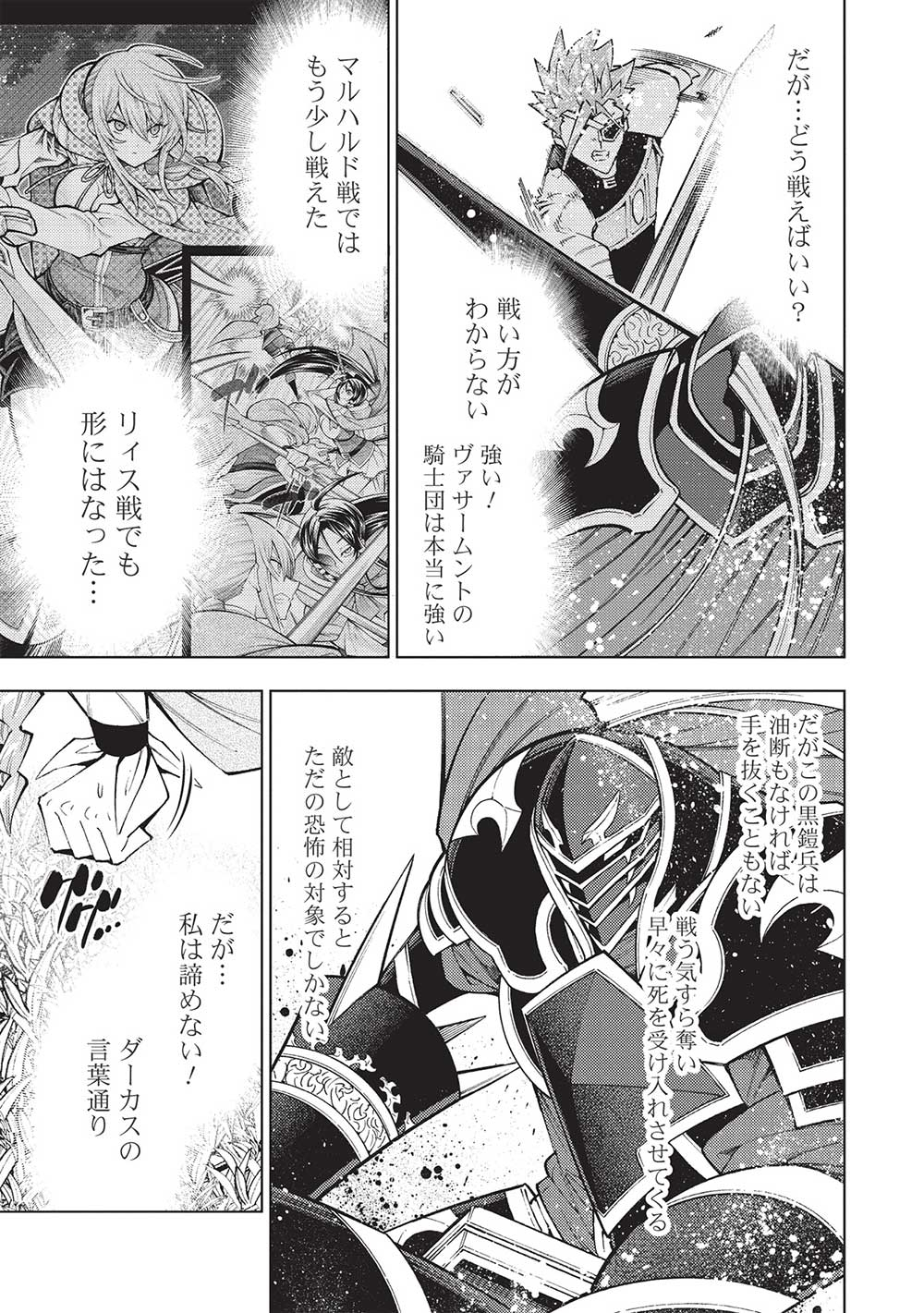 JOHAI SHOGUN, MATA YABURERU - raw - Chapter 36 - https://jpdd.ccdd.to/JPDD/33231405/pgyx2e4cvow.jpg
